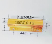 铝壳电阻100W 0.1R  0.1欧姆  大功率铝壳电阻 高档黄金铝壳电阻