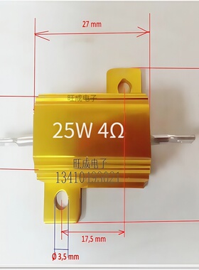 铝壳电阻25W 4R 4欧大功率铝壳电阻全新高档黄金铝壳电阻厂家