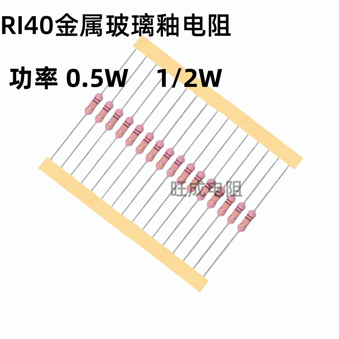 0.5W高压电阻1/2W150M精度5%色坏RI40金属玻璃釉电阻0.5瓦150兆欧