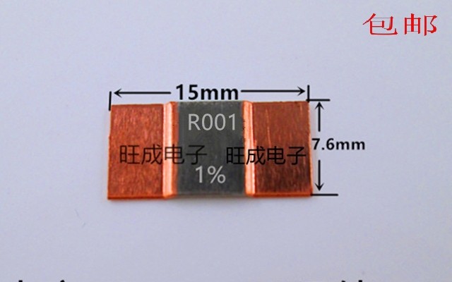 电流80A分流器电阻 5W 7W 1毫欧 1mR R001 合金电阻 贴片采样电阻图片