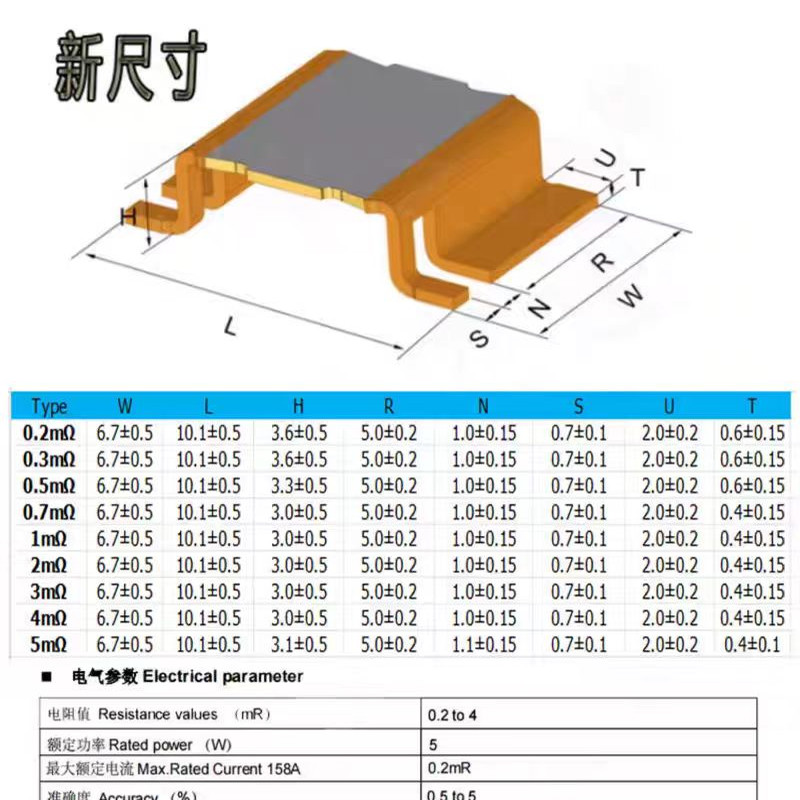 合金贴片猛铜电阻4脚采样电阻分离器 0.2mR 0.5mR 1mR 2mR 5mR
