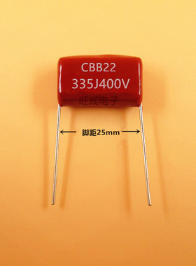 CBB22薄膜电容 400V335 / 3.3uf  脚距25mm