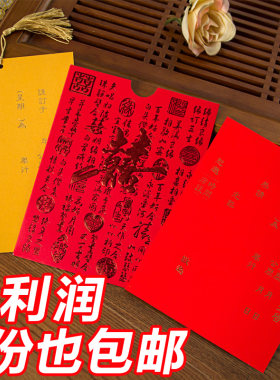 婚庆用品 结婚请柬 中式婚礼请帖 双喜喜帖 带流苏