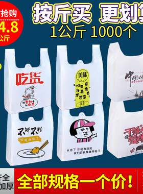 一次性卡通网红外卖打包礼品背心水果手提批发超市塑料袋定制logo
