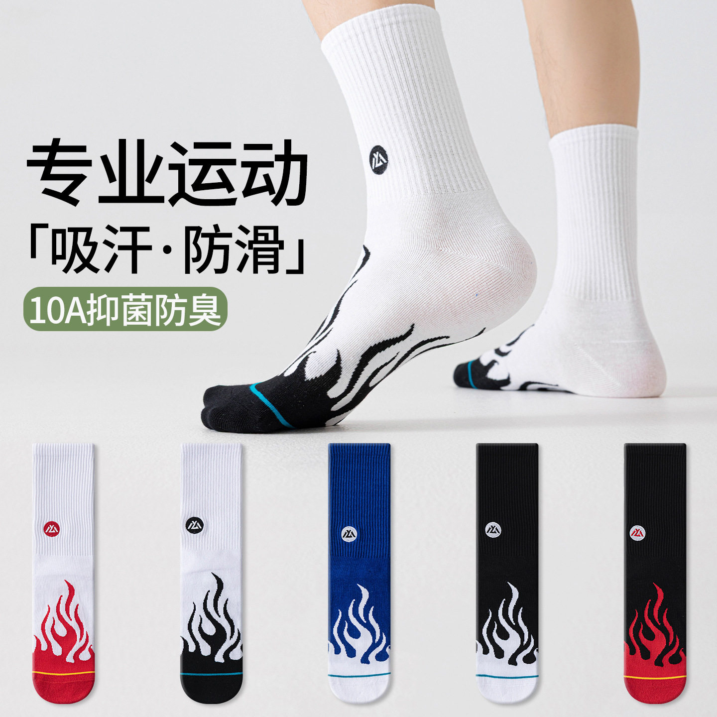 专业运动袜子男款中筒袜纯棉防臭吸汗青少年跑步篮球男士潮流长袜