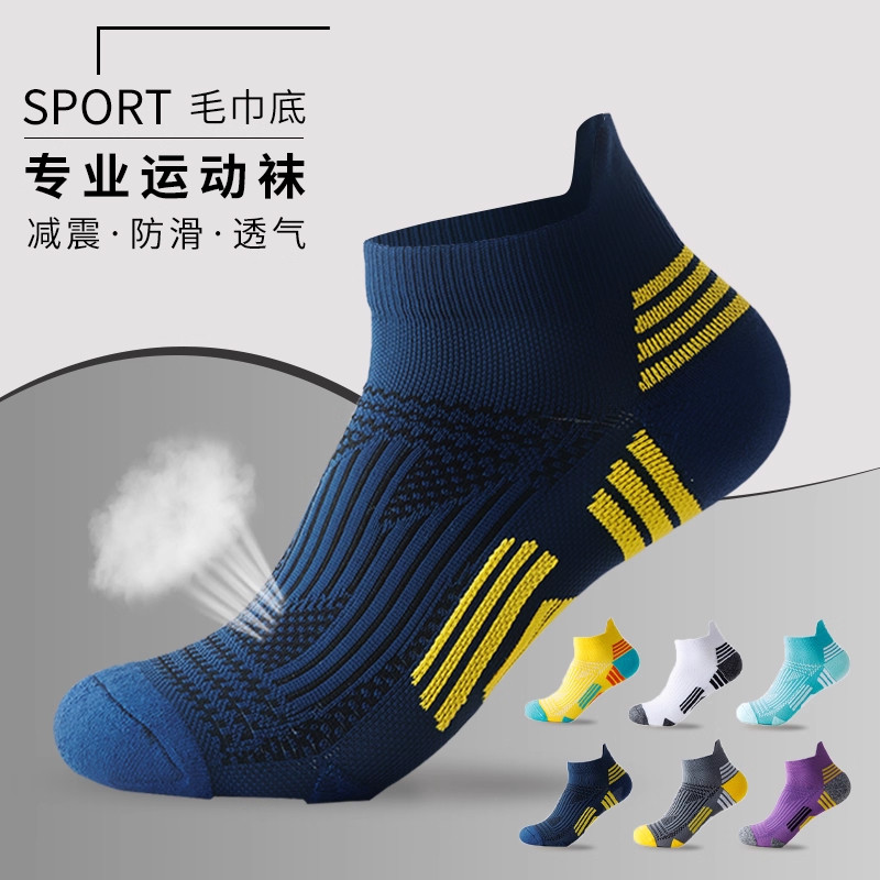 专业运动袜子男女纯棉短袜毛巾底