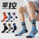 专业运动中筒袜子男女夏季 马拉松跑步袜防臭吸汗户外骑行压缩长袜