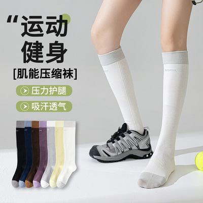 运动压力小腿袜子女士显瘦长筒袜