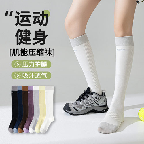 运动压力小腿袜子女士显瘦长筒袜