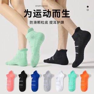 毛巾底袜子男女款加厚专业马拉松跑步袜羽毛球徒步运动男士短筒袜