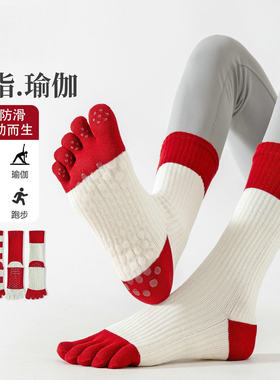 红色五指瑜伽袜子防滑专业女普拉提训练健身运动专用条纹分趾长筒