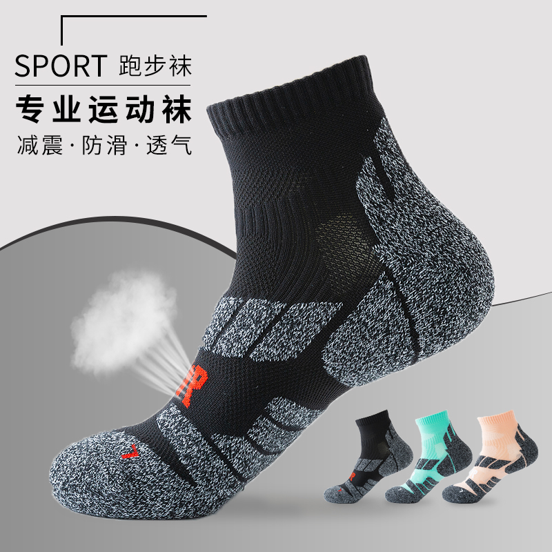 专业跑步袜子男纯棉运动中筒长袜