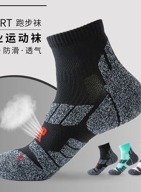 专业跑步袜子男纯棉中筒袜春季毛巾底速干防臭吸汗马拉松运动长袜