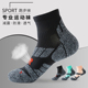 专业跑步袜子男纯棉中筒袜春季 毛巾底速干防臭吸汗马拉松运动长袜