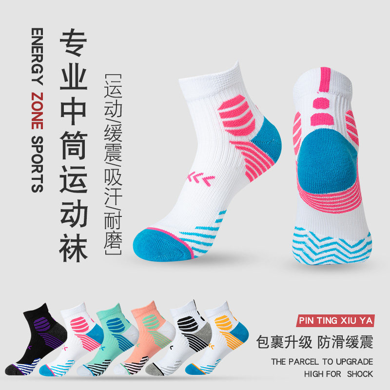 运动袜子男中筒袜专业马拉松跑步袜毛巾底加厚健身篮球羽毛球长袜