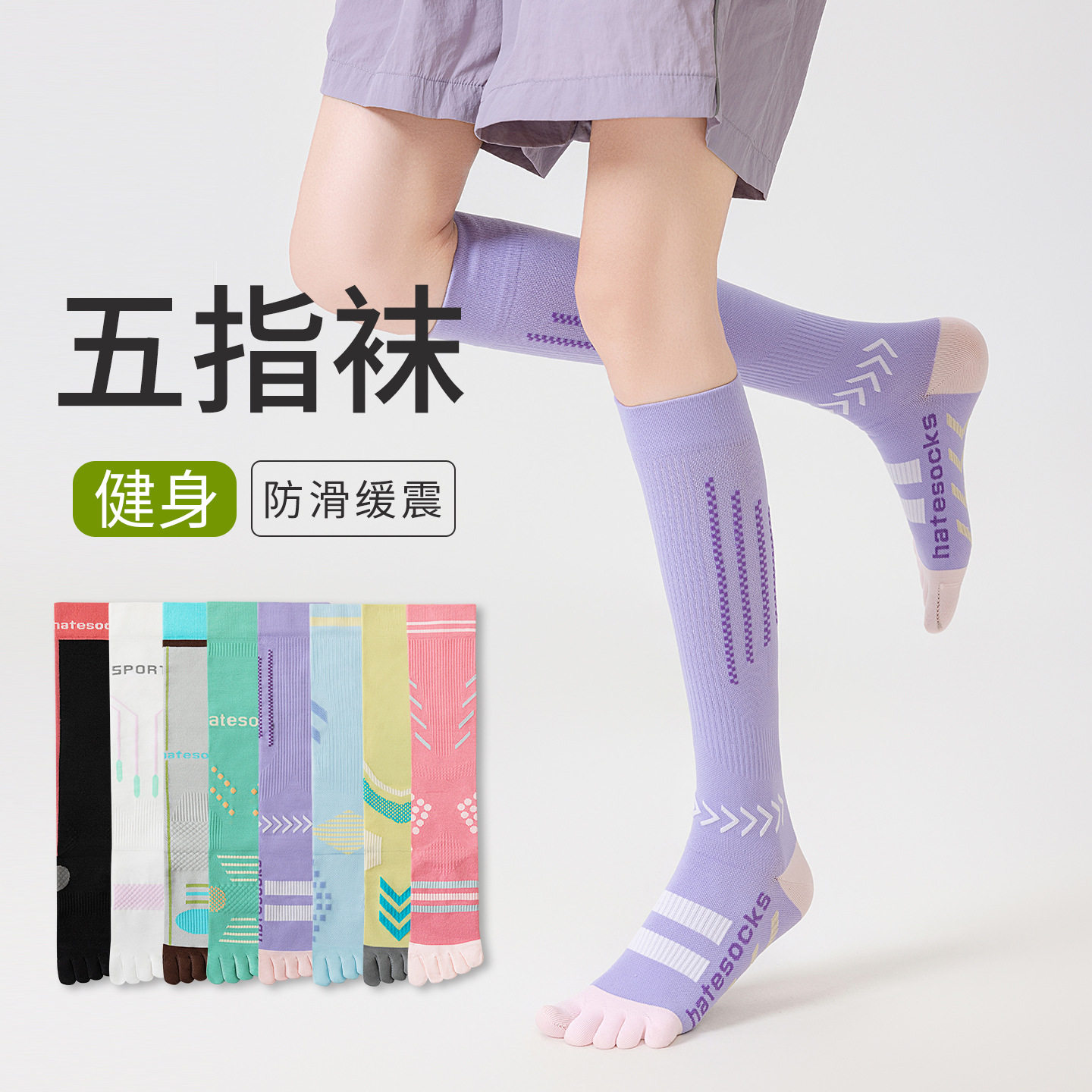 专业运动压力小腿袜子女夏季瘦腿健身跑步加压五指袜压缩分趾长筒