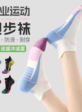 专业马拉松跑步袜子女纯棉压缩短袜夏季毛巾底户外徒步女士运动袜
