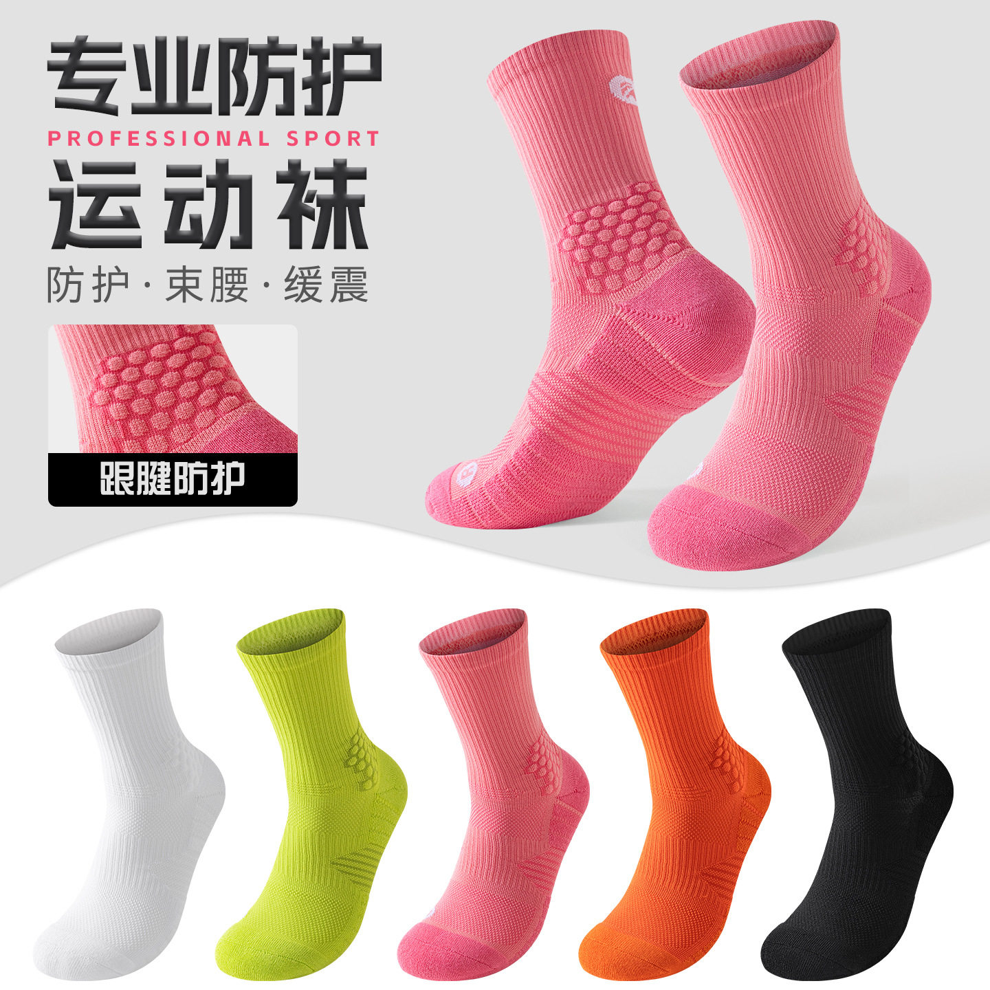专业运动袜子男女款中筒袜毛巾底加厚马拉松跑步登山徒步男士长袜