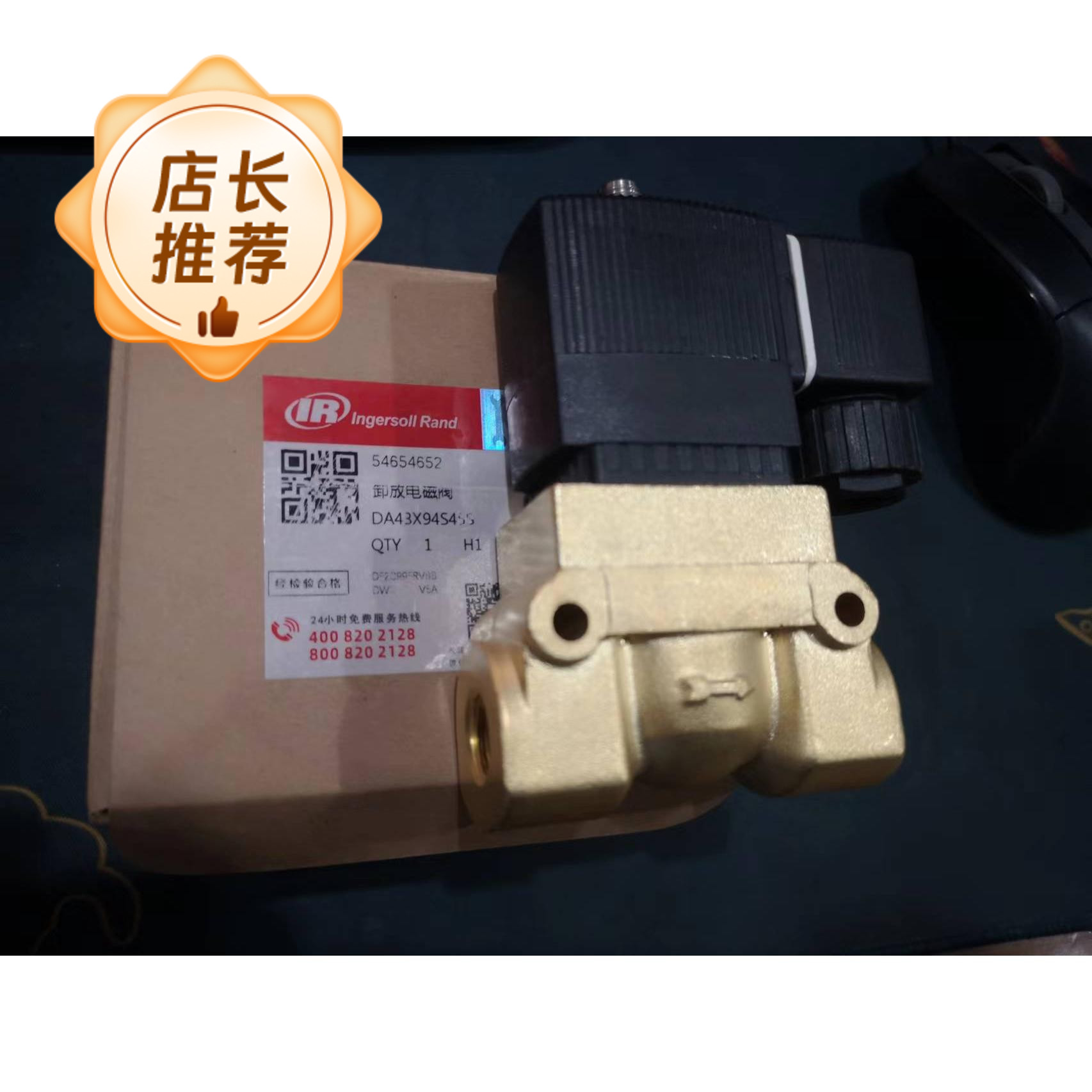 英格索兰空压机电磁阀总成22124085 54654652 54774302