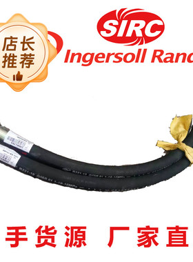 英格索兰专用油管49200108 85563674 99260317 85561587 85563260