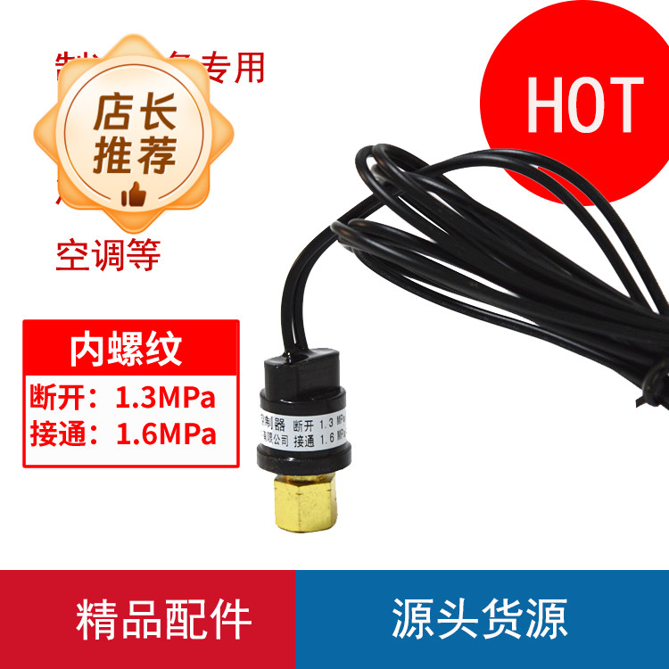 俊乐开关H20ps1.3-1.6mpa原厂