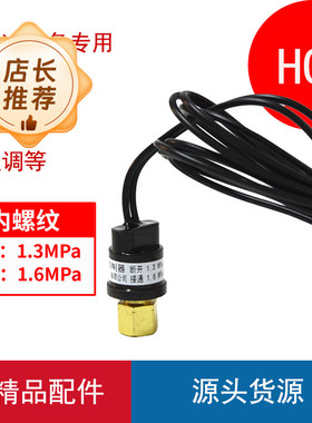 英格索兰俊乐H20PS压力开关控制器断开1.3 接通1.6mpa 0.17/0.3
