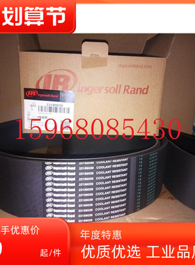 英格索兰优质皮带22189021/22108427同步带54524343/22189047