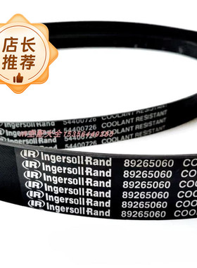 优质英格索兰皮带54400726/22189039/22189021耐磨专用促销