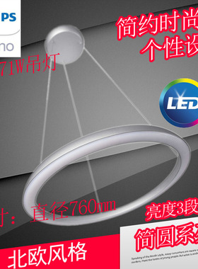 飞利浦 58090 简圆 LED 吊灯 71W餐厅灯客厅吊灯灯饰灯具
