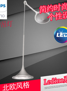 飞利浦 Ledino LED吊灯   餐厅灯 15W灯饰灯具简约时尚卧室灯个性