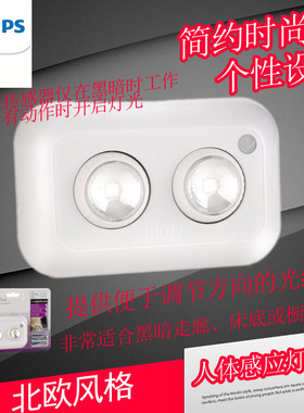 飞利浦 LED 双头 2代 感应灯360度型 69192