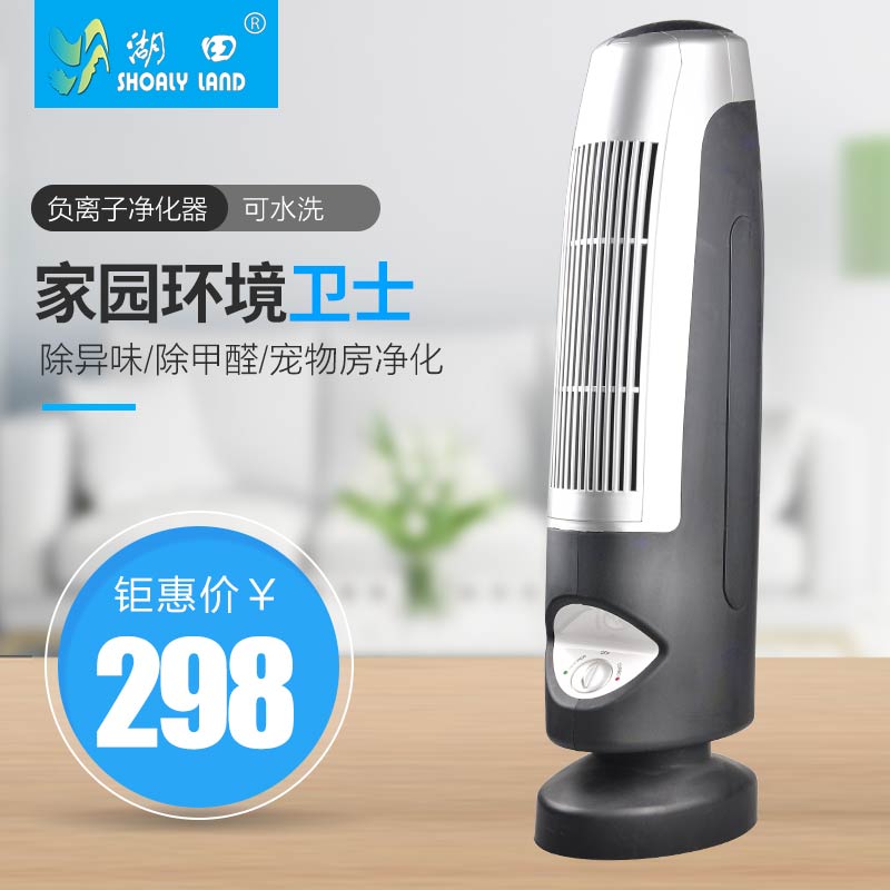 负离子空气净化器家用除甲醛二手烟pm2.5宠除甲醛除异味无耗材净