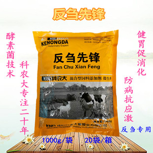 兽用反刍先锋牛羊专用健胃消食促消化催肥增重抗应激饲料添加剂