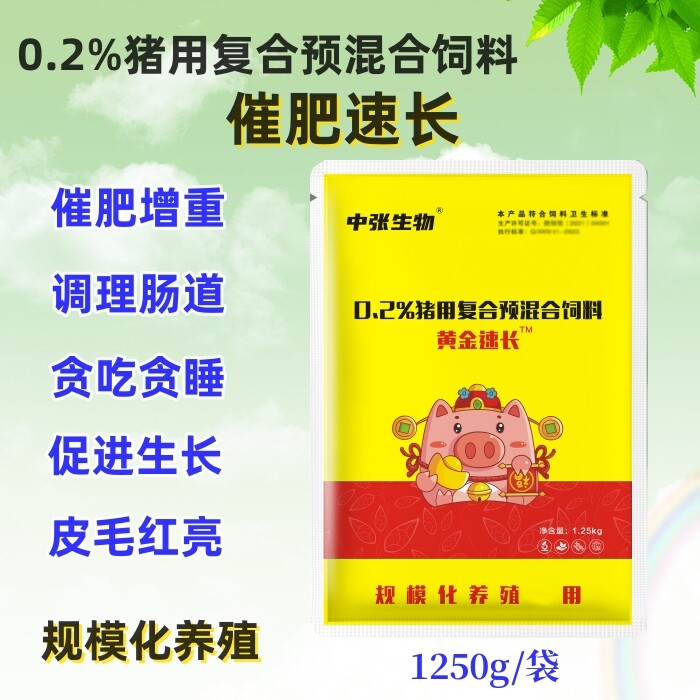猪用催肥促长日长三金开胃提前出栏壮膘长肉拉大骨架皮光毛亮正品