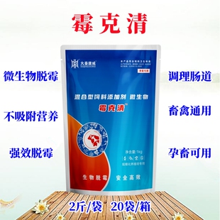 兽用脱霉剂微生物脱霉不吸附营养黄曲霉素除霉防霉调理肠道抗毒素