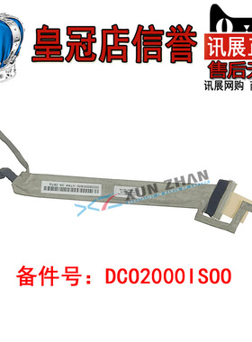 适用于 原装 惠普 CQ40 CQ45 屏线 屏幕排线DC02000IS00