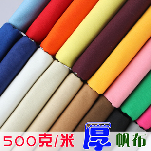 半米价 加厚帆布布料纯棉帆布面料帆布桌布窗帘帆布垫耐磨做包diy