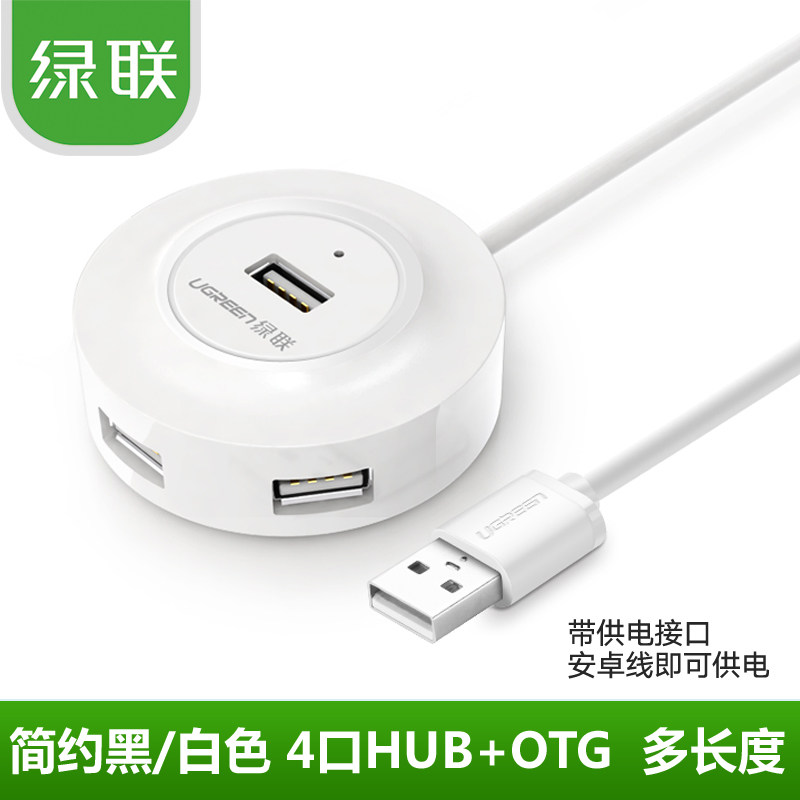Hub USB - Ref 364948 Image 1