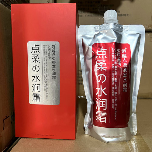 一点柔秀发赋活素发膜娇越水疗