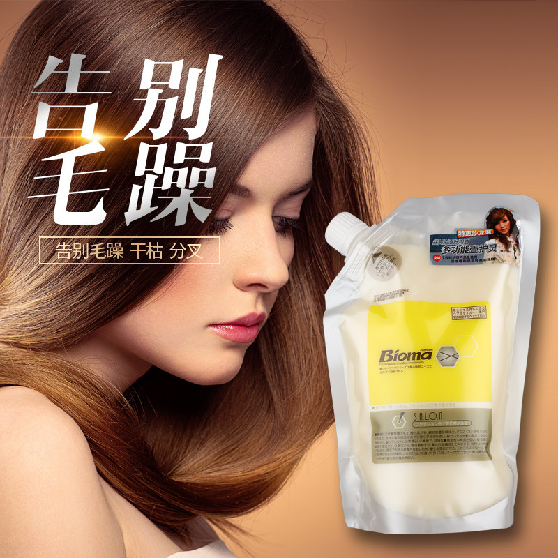 蜡疗多功能壹护灵发膜水疗头发修护发素正品干枯受损发质补水顺滑