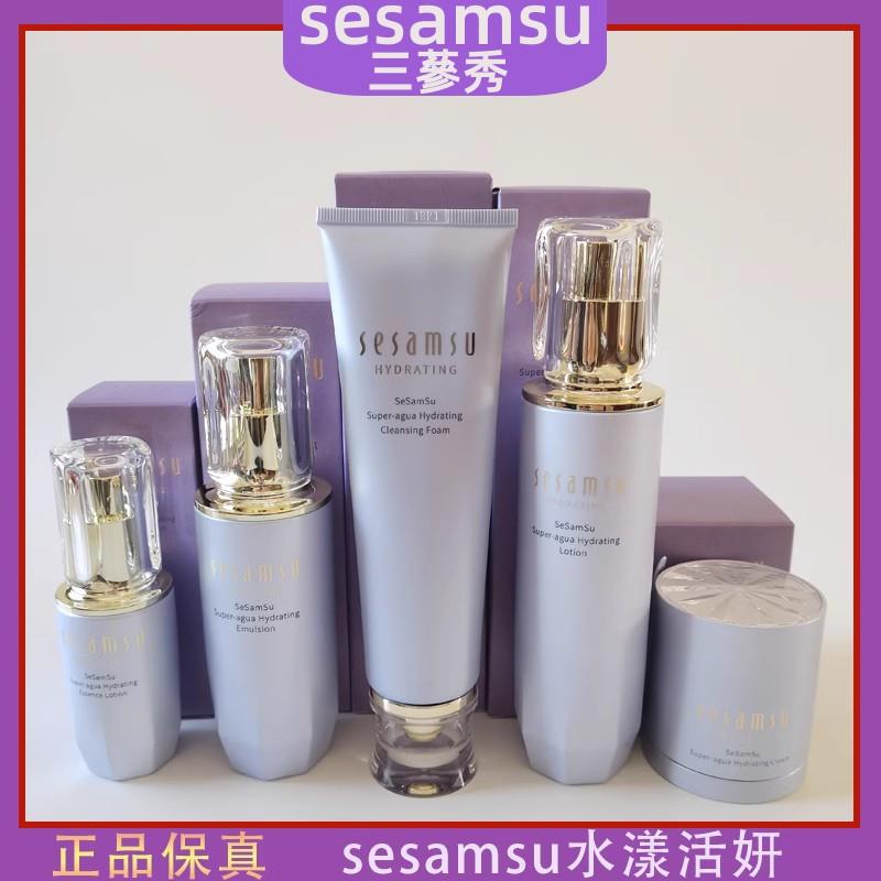 sesamsu水漾活妍系列保湿女生爽