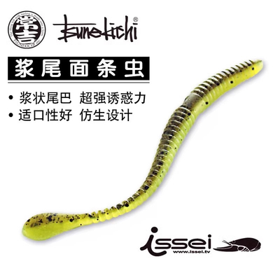 常吉一诚桨尾面条虫路亚软饵倒钓无铅精细钓组鲈鱼鳜鱼假饵垂钓