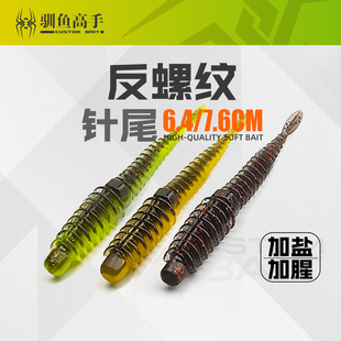 24新款驯鱼高手反螺纹轻舞虫针尾软饵浮水鲈鱼鳜鱼鳟鱼翘嘴软假饵