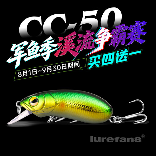 大河奔流CC50羽毛单钩版米诺