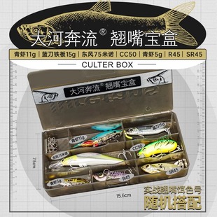大河奔流翘嘴宝盒 路亚饵套装青虾VIB响尾蛇CC50东风米诺蓝刀铁板