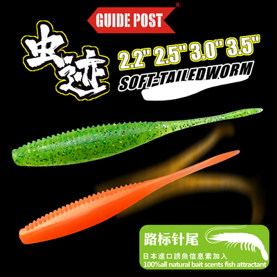 路标虫迹针尾摆尾虫软饵软虫低比重路亚饵德州钓组配饵内德无铅饵