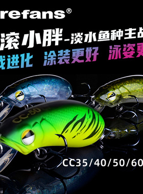 大河奔流cc35cc40cc50cc60cc70摇滚小胖子翘嘴军鱼米诺路亚饵假饵