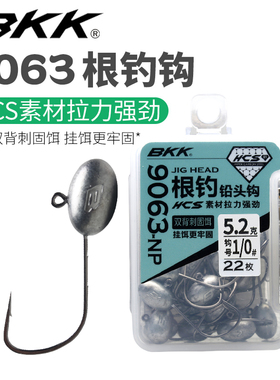 BKK双背刺根钓钩微物铅头钩微铅细钩条卷T尾软虫小号勾鲈鳜鱼翘嘴