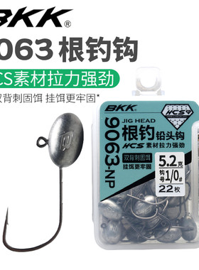 BKK双背刺根钓钩微物铅头钩微铅细钩条卷T尾软虫小号勾鲈鳜鱼翘嘴