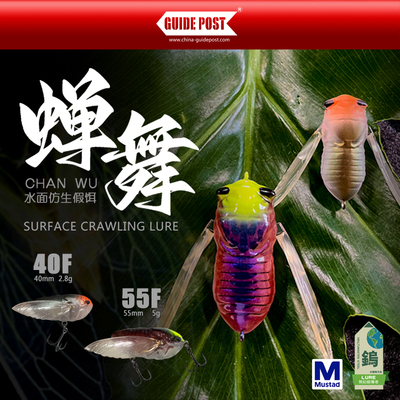路标蝉舞水面系仿生昆虫路亚假饵